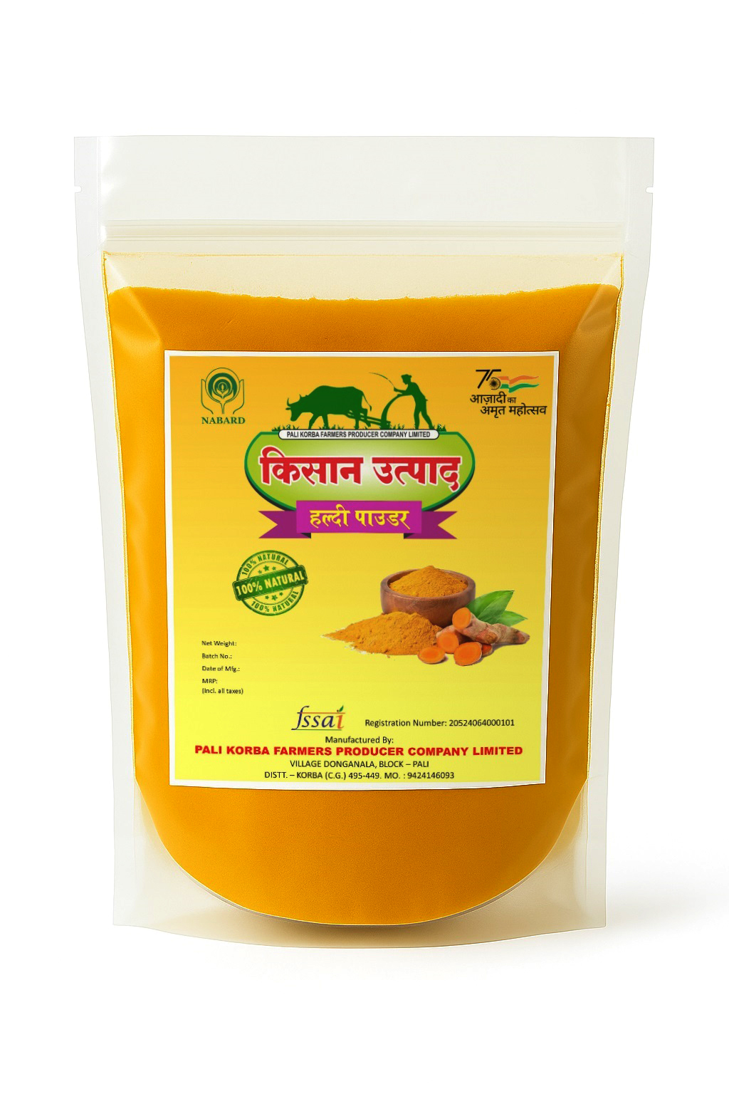 हल्दी पाउडर